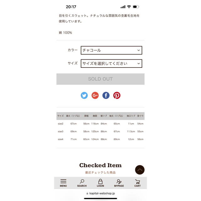 キャピタル スウェット 骨 ボーン 試着のみ Lサイズ 4