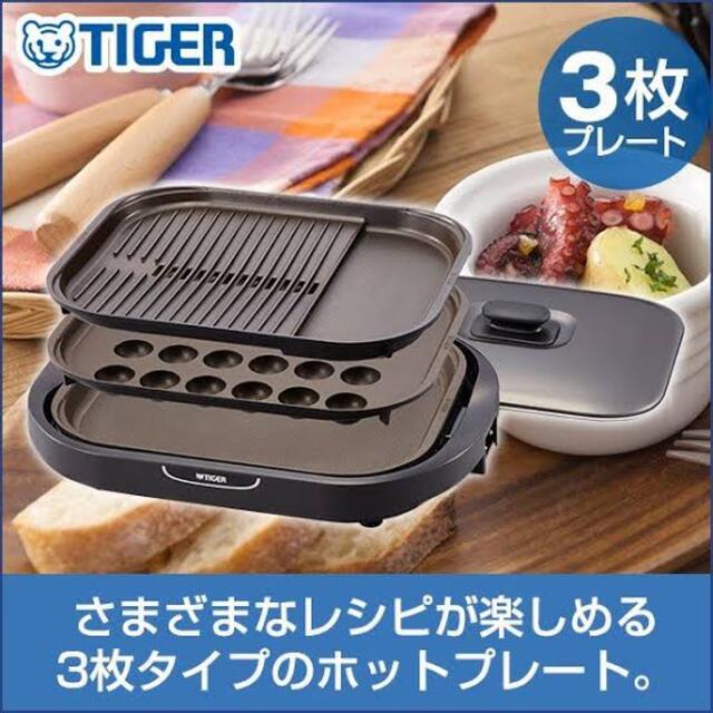 TIGER - タイガー ホットプレート 「これ1台」の通販 by Kei_Ii's shop