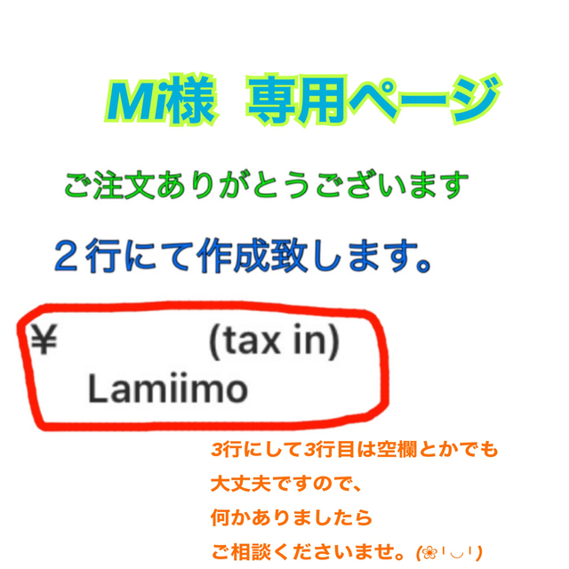 Mi様 専用ページの通販 by カサブランカ|ラクマ