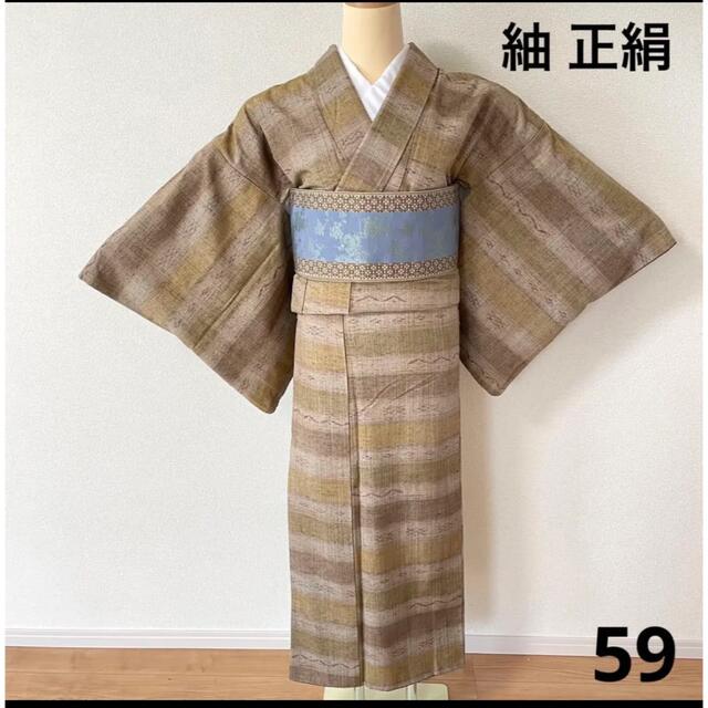 紬 正絹 袷 59 - 着物