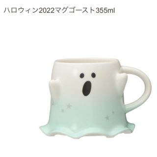 スターバックスコーヒー(Starbucks Coffee)のスターバックス ハロウィン2022 マグカップ ゴースト(マグカップ)