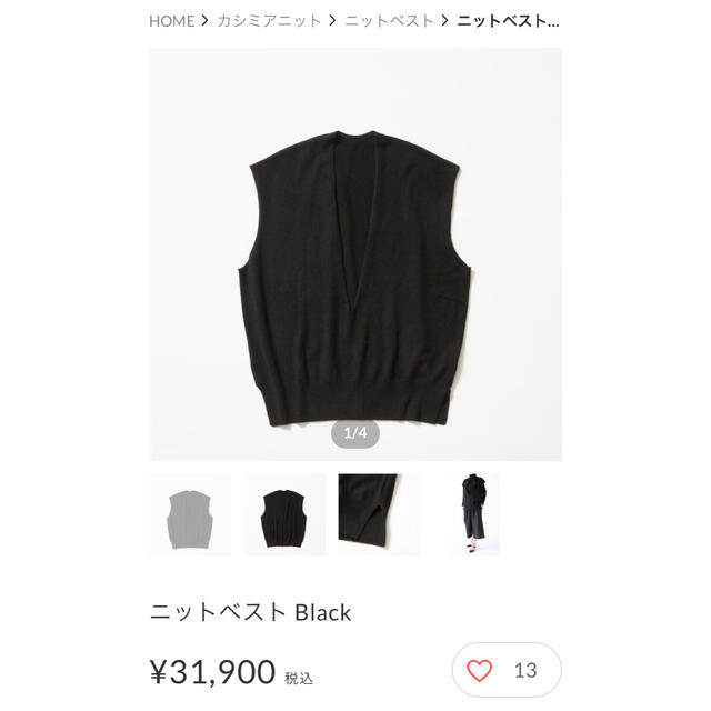 お得に購入 cccmalie シーマリー ブラック ニットベスト Black