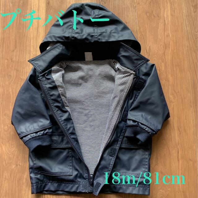 プチバトー ヨットパーカー 140 - 通販 - firmapolbud.pl