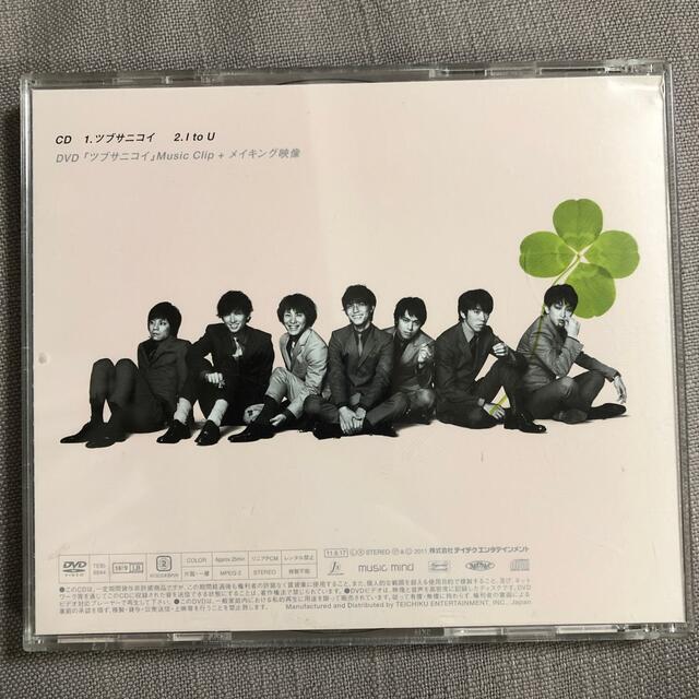 関ジャニ∞(カンジャニエイト)のツブサニコイ（初回限定盤） エンタメ/ホビーのCD(ポップス/ロック(邦楽))の商品写真