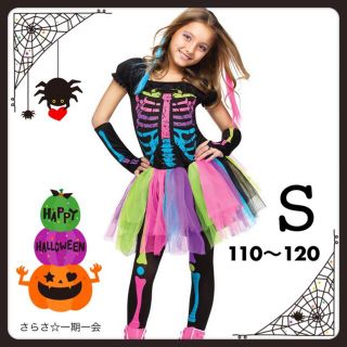 新品　セットアップ　ハロウィン　女の子　キッズ　コスプレ　仮装　骸骨　110 a(ワンピース)