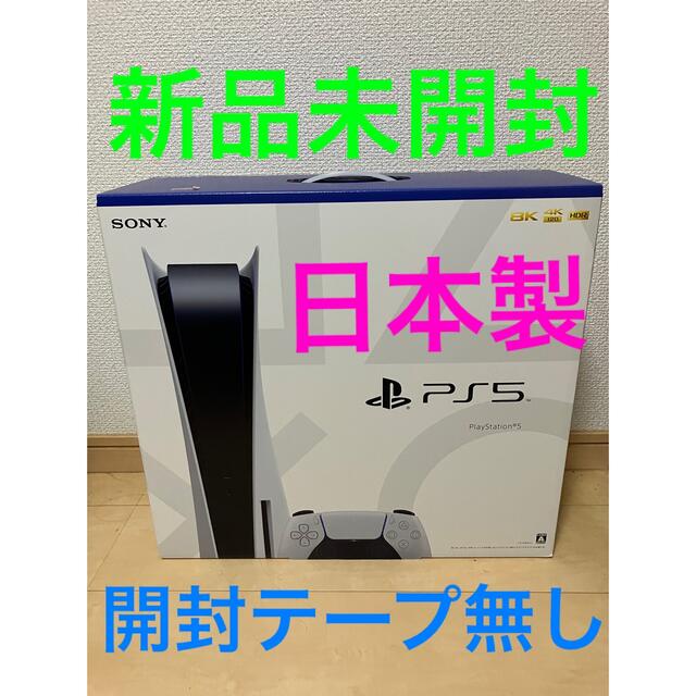 ゲームソフト/ゲーム機本体PlayStation5 ディスクドライブ搭載モデル CFI-1100A01