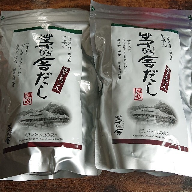 茅乃舎　茅乃舎だし(8g×30袋)　2袋セット　調味料