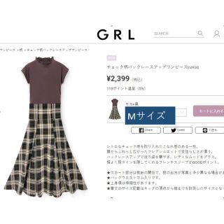 GRL - チェック柄バックレースアップワンピース[rut934]グレイルの