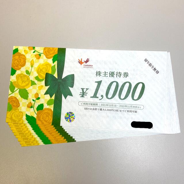 コシダカ 株主優待 10,000円分