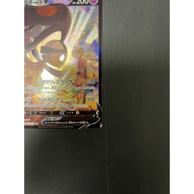 クチート　CSR  RRR RR セット　ポケモンカード　ポケカ　白熱のアルカナ エンタメ/ホビーのトレーディングカード(シングルカード)の商品写真