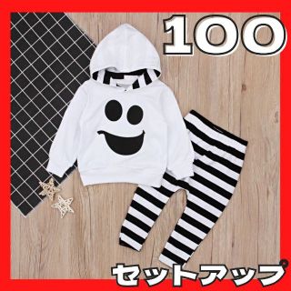 ハロウィン セットアップ オバケ ゴースト キッズ ボーダー 黒 白　100(その他)