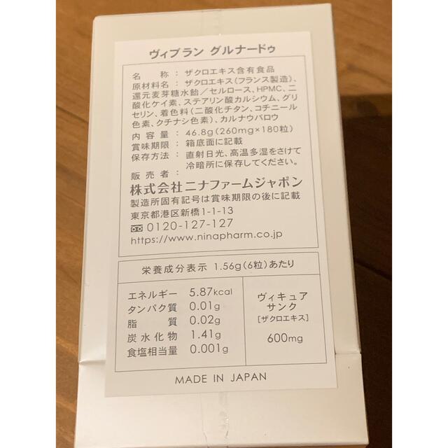 ニナファーム ヴィブラン グルナードゥ | www.schmetterlinghaus.at
