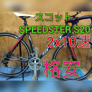 SCOTT - SCOTT スコット SPEEDSTER S20 ロードバイクの通販｜ラクマ