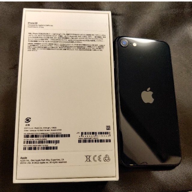 iPhoneSE3 128GBミッドナイトSIMフリー - www.csmlc.cl iPhoneSE3 128GBミッドナイトSIMフリー - www.csmlc.cl