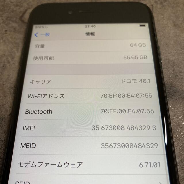 iPhone(アイフォーン)の43293T iPhone8 64GB グレー　SIMフリー　中古品 スマホ/家電/カメラのスマートフォン/携帯電話(スマートフォン本体)の商品写真