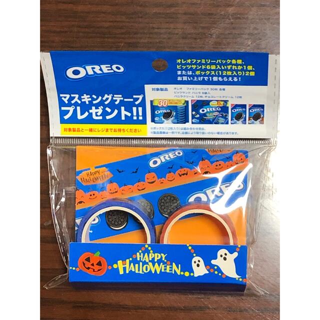 60％OFF】 OREO オレオ マスキングテープ2個セット 非売品•未開封