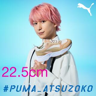 PUMA - PUMA ATSUZOKO / Snow Man / 佐久間大介 / 22.5の通販｜ラクマ