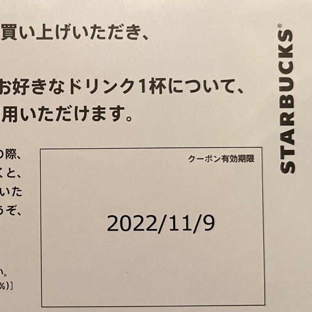 Starbucks Coffee(スターバックスコーヒー)の【新品・未使用】スヌーピー&スタバコラボ　ステンレスタンブラー オフホワイト インテリア/住まい/日用品のキッチン/食器(タンブラー)の商品写真