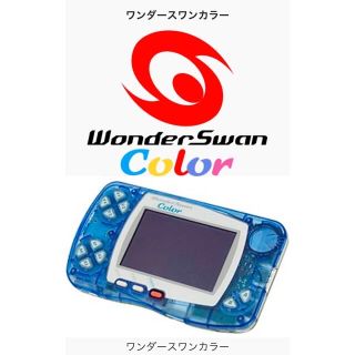 バンダイ(BANDAI)のIPS液晶化ずみ！ワンダースワンカラー　クリスタルブラック　(携帯用ゲーム機本体)