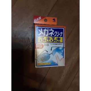 コバヤシセイヤク(小林製薬)のメガネクリーナー　ふきふき　新品(日用品/生活雑貨)