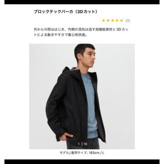 ユニクロ(UNIQLO)のユニクロ　ブロックテックパーカー　ブラック(パーカー)