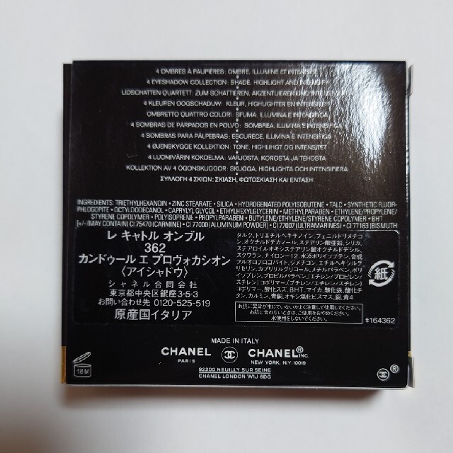 CHANEL(シャネル)の【中古】レキャトルオンブル362/シャネル コスメ/美容のベースメイク/化粧品(アイシャドウ)の商品写真