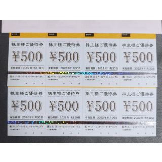 クリエイト レストランツ 株主優待券 4000円分(レストラン/食事券)