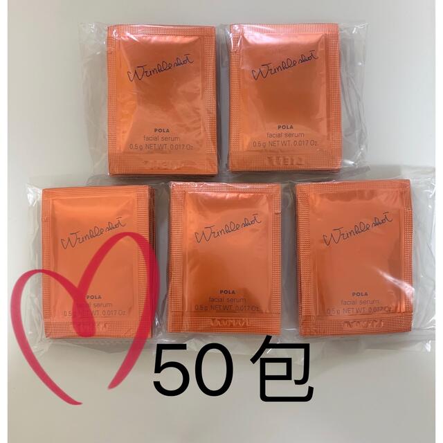 ポーラリンクルショットジオセラム 0.5g×50包 コスメ/美容のスキンケア/基礎化粧品(美容液)の商品写真