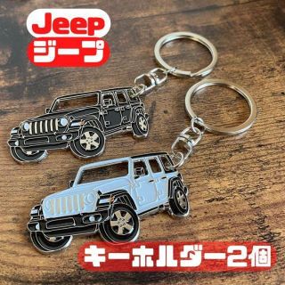 ジープ(Jeep)のJeep ジープ　キーホルダー　2個セット(車内アクセサリ)