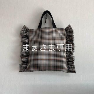 まぁさま専用(バッグ)