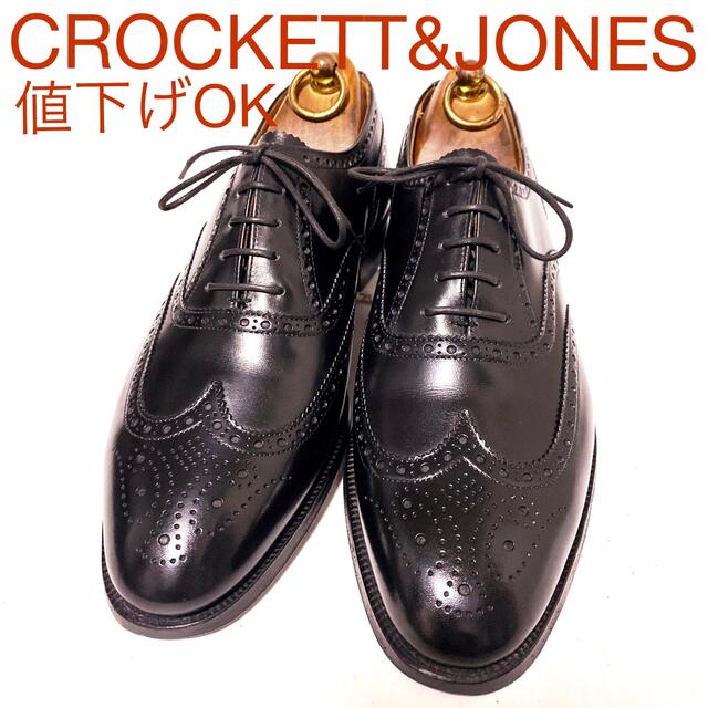 976.CROCKETT&JONES FINSBURY ウィングチップ 7F 名作 15680円引き