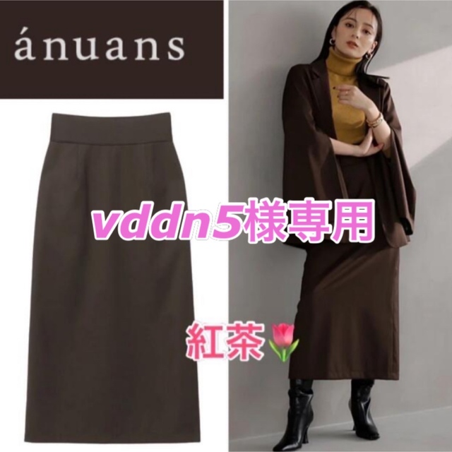 ánuans(アニュアンス)の anuans ハイウエストタイトスカート 【新品】 レディースのスカート(ロングスカート)の商品写真