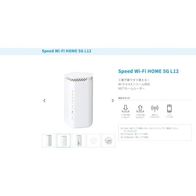 WiMAX 5G対応ホームルーター】 春先取りの lecoupe-chou.fr
