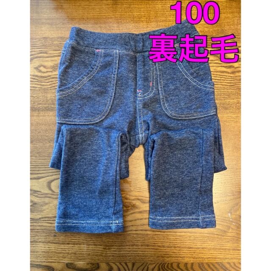 HusHush(ハッシュアッシュ)のHusHusH 10分丈パンツ 長ズボン 100cm 冬素材 裏起毛 キッズ/ベビー/マタニティのキッズ服男の子用(90cm~)(パンツ/スパッツ)の商品写真