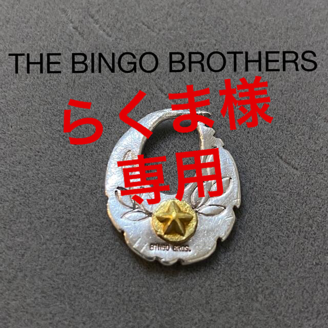 THE BINGO BROTHERS ビンゴブラザーズ ピアス 星 左耳用goro