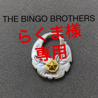 ゴローズ(goro's)のTHE BINGO BROTHERS ビンゴブラザーズ ピアス 星 左耳用(ピアス(片耳用))