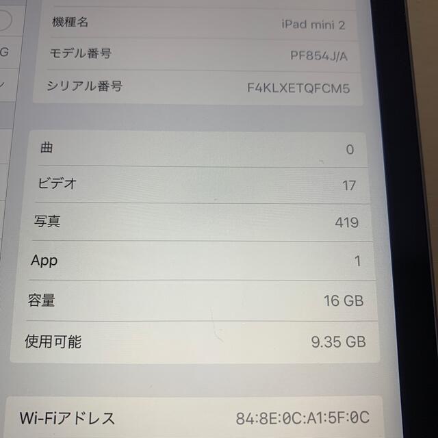 iPad(アイパッド)のipad mini2 16GB wifi. スペースグレー スマホ/家電/カメラのPC/タブレット(タブレット)の商品写真