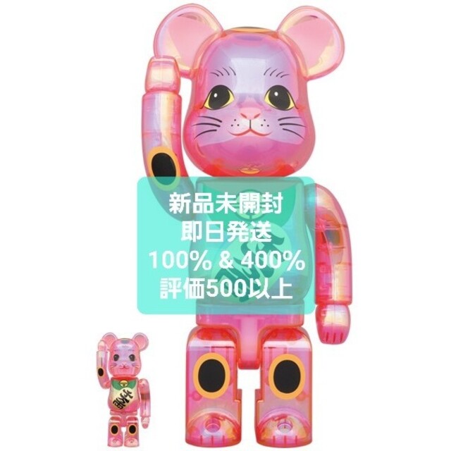 BE@RBRICK 招き猫 桃色透明メッキ 100％ & 400％ 2セットフィギュア ...