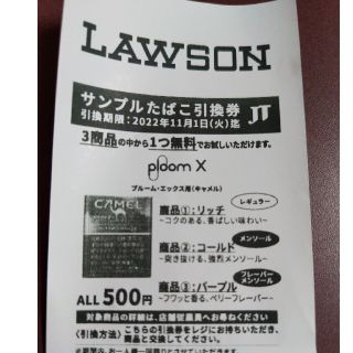 PloomX用スティック　引き換え券(その他)