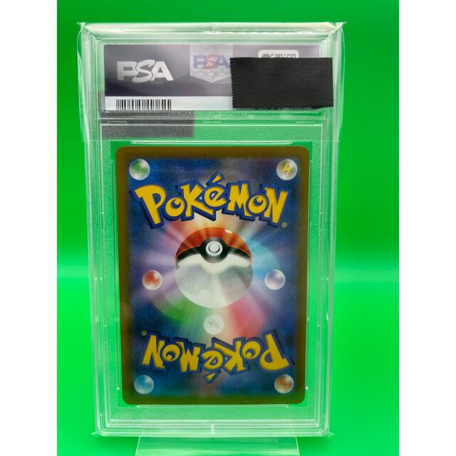 ユウリ PSA10鑑定品 S8b 276/184 SR - coastalcareeracademy.com