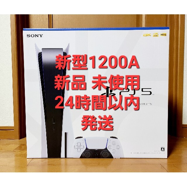 買い誠実 SONY - ディスクドライブ搭載モデル 本体 PlayStation5 PS5