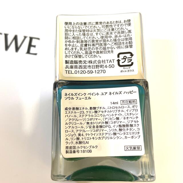 新品未使用‼️ネイルズインク　フューエル　NAILSINC コスメ/美容のネイル(マニキュア)の商品写真