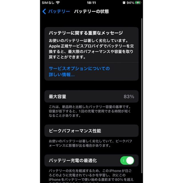 iPhone(アイフォーン)のiPhone 8 64GB SIMフリー スマホ/家電/カメラのスマートフォン/携帯電話(スマートフォン本体)の商品写真