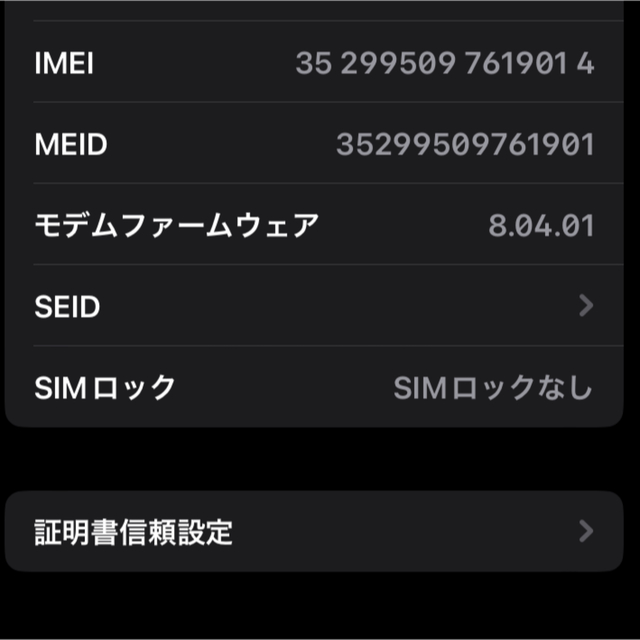 iPhone(アイフォーン)のiPhone 8 64GB SIMフリー スマホ/家電/カメラのスマートフォン/携帯電話(スマートフォン本体)の商品写真