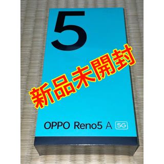 オッポ(OPPO)のOPPO Reno5 A eSIM A103OP シルバーブラック(スマートフォン本体)