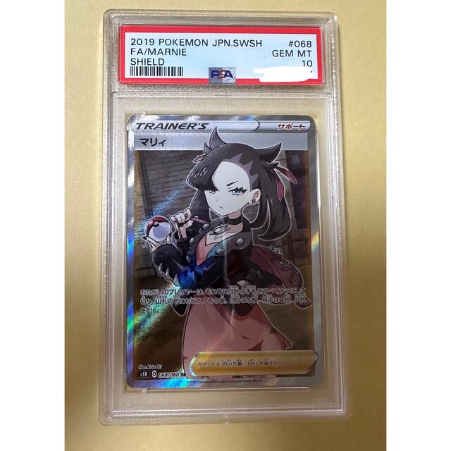 【PSA10】 マリィ SR シールド ポケモン