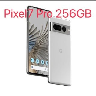 【未使用未開封】pixel7pro snow 256GB ピクセル google(スマートフォン本体)