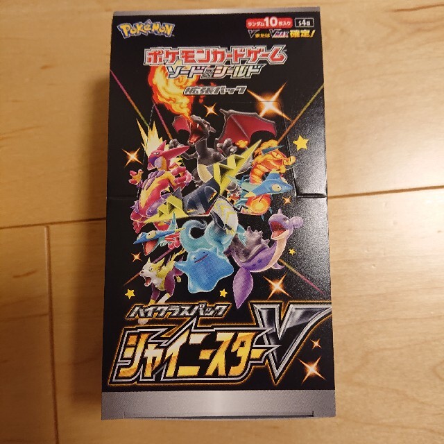 シャイニースターV1box