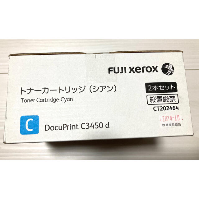 富士ゼロックス DocuPrint C3450 d ３色セット オフィス用品一般