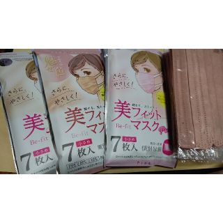 アイリスオーヤマ(アイリスオーヤマ)の[３４枚セット]美フィットマスク  小さめ ３色セット(その他)